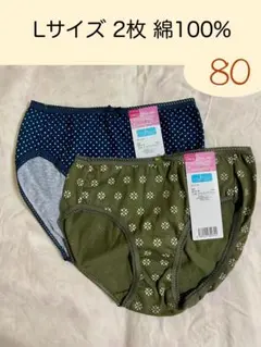 婦人ショーツ　Lサイズ80 2枚　綿100%　◆組合せ変更可