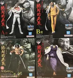 一番くじ　ワンピース　絶対的正義　A賞　B賞　C賞　ラストワン賞　セット