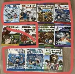 Lily様　サバイバルシリーズ 9巻セット