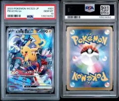 2026年最新】ピカチュウex wcs23 psa10の人気アイテム - メルカリ