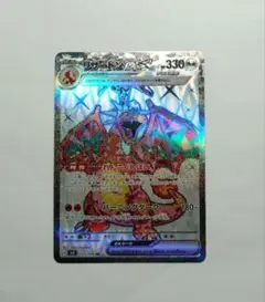 2026年最新】リザードンex 125/108の人気アイテム - メルカリ