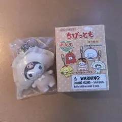 サンリオ　ちびっとも　おかずシリーズ クロミ