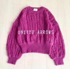 UNITED ARROWS モヘヤ混透かし編みニット