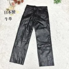 s.1844 日本製 牛革 ストレートパンツ M〜Lサイズ相当 ブラック 個性的
