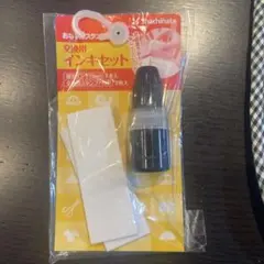 おなまえスタンプ　交換用インキセット