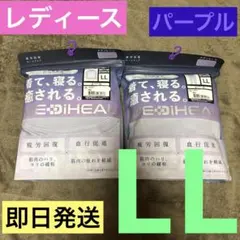 ワークマン メディヒール 長シャツ & ロングパンツ パープル LL