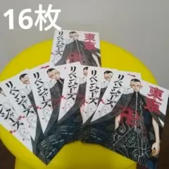 ★16枚　鶴蝶　東京卍リベンジャーズ　渋谷TSUTAYA限定　イラストカード