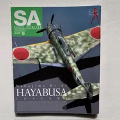 スケールアヴィエーション2019年9月号
