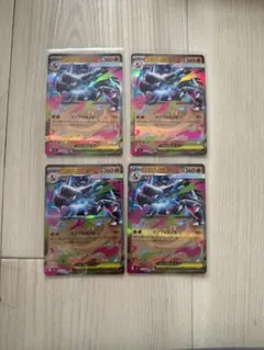ポケモンカード メガリザードンex rr 計4枚