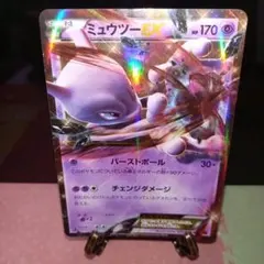 ミュウツーEX ハイクラスパック THE BEST OF XY キラ 042/… - メルカリ