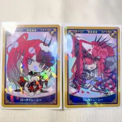 FGO 最終再臨展 編成両面風カード バーヴァンシー ミコケル - メルカリ