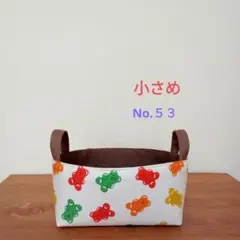 くまさん柄生地と帆布の小さめ布バスケット 小物入れ