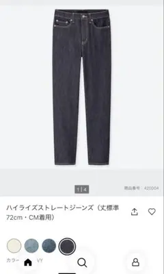 UNIQLO ハイライズストレート NAVY