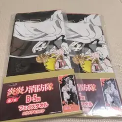 炎炎ノ消防隊 フェイスタオル　ハウメア＆カロン　DMMくじ