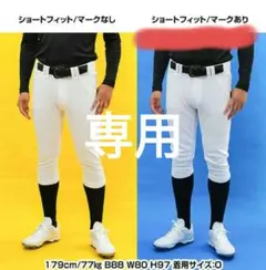 ローリングス Rawlings 4D8+PLUS ショートフィット　Lサイズ