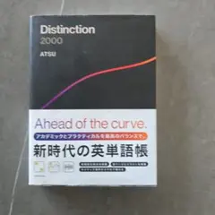2025年最新】distinctionの人気アイテム - メルカリ