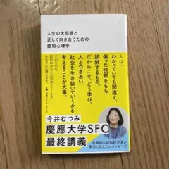 認知心理学