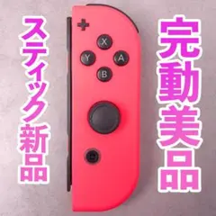 ニンテンドー　ジョイコン(右)　ネオンレッド 217
