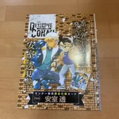 サンデーvsマガジン 名探偵コナン PR001 江戸川コナン 青山剛昌 - メルカリ