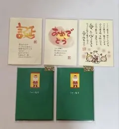 お祝い・誕生日・クリスマスカードセット（サンタ封筒付き）