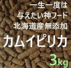 2026年最新】カムイピリカの人気アイテム - メルカリ