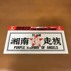 湘南爆走族 灰皿 - メルカリ
