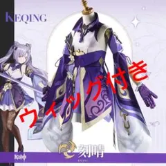 2025年最新】刻晴 スリーブの人気アイテム - メルカリ