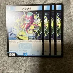 パクリオ　427822