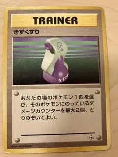 2026年最新】旧ポケモンカード きずぐすりの人気アイテム - メルカリ