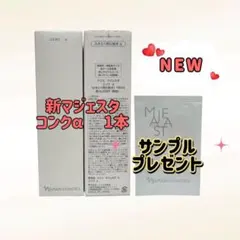 ナリス化粧品「マジェスタ コンクα ふきとり用化粧水 180ml 1本」のサムネイル