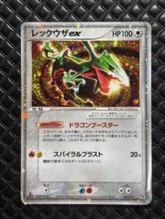 ポケモンカード レックウザEX 025/046 - メルカリ