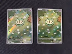 ポケモンカード ユニラン AR 2枚 ブラックボルト