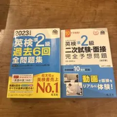 2023年度版 英検準2級 過去6回全問題集