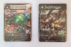 【限定品】蟲神器　オオセンチコガネ　ミイデラゴミムシ　プロモのサムネイル