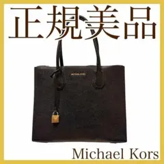 美品 マイケルコース MERCER 上品レザートート 黒｜A4可 通勤 正規品