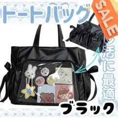 バッグ　黒　痛バッグ　トートバッグ　痛バ　リボン　両面　推し　大容量　8①