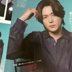 月刊TVガイド TVガイドperson 小瀧望 切り抜き