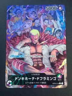 ドンキホーテ・ドフラミンゴ L リーダーパラレル(リーパラ) OP04-019