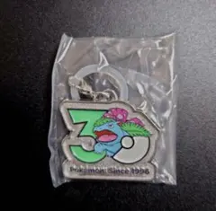 ポケモン30周年ガチャメタルチャームマスコット フシギバナ