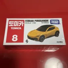 【新品未開封／韓国版トミカ】Ferrari Purosangueのサムネイル