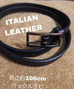 レザー　ナローベルト　細め　ITALIAN LEATHER