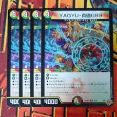 YAGYU-真価G89 4枚