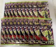 ムニキスゼロ　20パック