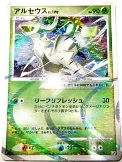 ポケモンカードゲーム アルセウス 草タイプ 美品 - メルカリ