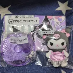 サンリオくじ　クロミ　マスコット&マルチクロスセット&アクセサリースタンド