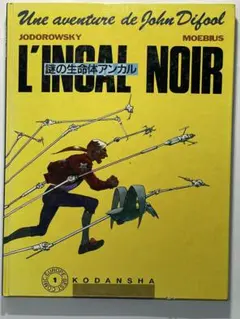 2025年最新】アンカル メビウスの人気アイテム - メルカリ
