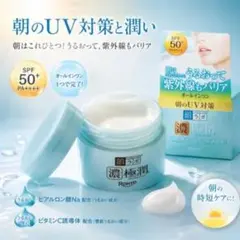ロート製薬 肌ラボ 濃極潤 UV ホワイトゲル (ジェル状保湿液)のサムネイル