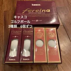 新品　kasco ゴルフボール12個セット