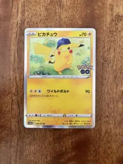 ピカチュウ ポケモンGO ミラー ワイルドボルト s10b 028/071 easta_1510321563