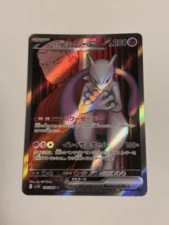 ロケット団のミュウツーex SR SV10 ロケット団の栄光 114/098